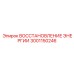 3001150246 ВОССТАНОВЛЕНИЕ ЭНЕРГИИ Epiroc