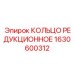 1630600312 КОЛЬЦО РЕДУКЦИОННОЕ Epiroc
