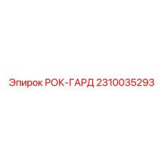 Элитная деталь 2310035293 для промышленных буровых установок