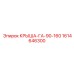 Премиальная крыша 1614646300 для GA-90-160 Epiroc