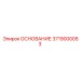 3719000053 ОСНОВАНИЕ Epiroc