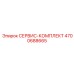 Сервисный набор для роботизированных буровых установок Epiroc