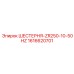 1616620701 ШЕСТЕРНЯ-ZR250-10-50HZ Epiroc