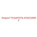 4700239592 ГЛУШИТЕЛЬ Epiroc