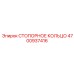4700937416 СТОПОРНОЕ КОЛЬЦО Epiroc