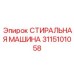 Инновационная деталь 3115101058 для автоматизированных буровых систем Epiroc
