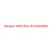 1612269900 ТАРЕЛКА Epiroc