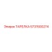 5731500274 ТАРЕЛКА Epiroc