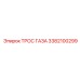 Профессиональный тросик газа Epiroc артикул 3382100299