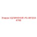 4812044746 УДЛИНЕНИЕ-PA Epiroc
