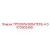 5572902500 ПРЕОБРАЗОВАТЕЛЬ-А Epiroc