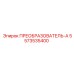 5573535400 ПРЕОБРАЗОВАТЕЛЬ-А Epiroc
