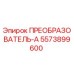 5573899600 ПРЕОБРАЗОВАТЕЛЬ-А Epiroc