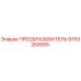 9753200005 ПРЕОБРАЗОВАТЕЛЬ Epiroc