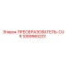 1089965201 ПРЕОБРАЗОВАТЕЛЬ-CUR Epiroc