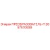 2657570939 ПРЕОБРАЗОВАТЕЛЬ-П - Epiroc