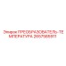 2657585911 ПРЕОБРАЗОВАТЕЛЬ-ТЕМПЕРАТУРА - Epiroc