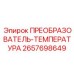 2657698649 ПРЕОБРАЗОВАТЕЛЬ-ТЕМПЕРАТУРА - Epiroc