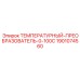 Точный датчик для гидросистем техники Epiroc