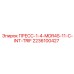 ПРЕСС-1-4-MDR4S-11-C-INT-TRIF артикул 2236100427 от Epiroc