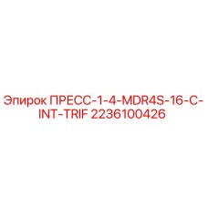 Оригинальный фитинг для буровых станков Epiroc артикул 2236100426