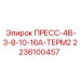 Гидравлический пресс с термокомпенсацией для Epiroc