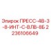 Оригинальный пресс Epiroc 2236106649 для буровых установок