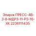 Профессиональный гидравлический пресс для обслуживания техники Epiroc (2236111435)