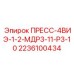 Регулятор потока для буровых станков артикул 2236100434