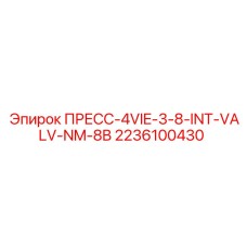 Гидравлический клапан для буровых установок Epiroc артикул 2236100430