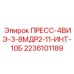 Интеллектуальный гидравлический пресс для Epiroc 2236101189