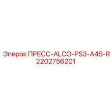 Фото детали Epiroc 2202756201 ПРЕСС-ALCO-PS3-A4S-R