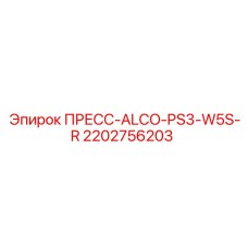 Фото компонента Epiroc 2202756203 для буровых машин