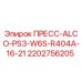Оригинальный пресс Epiroc 2202756205 для буровых установок