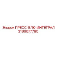 3186077780 ПРЕСС-БЛК-ИНТЕГРАЛ Epiroc