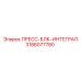 Гидравлический интегральный блок Epiroc 3186077780