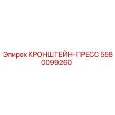 Усиленный кронштейн-пресс для буровых установок