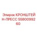 Усиленный кронштейн-пресс для буровых установок