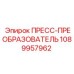 1089957962 ПРЕСС-ПРЕОБРАЗОВАТЕЛЬ Epiroc