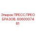 Оригинальный преобразователь давления Epiroc 6060007481 для буровых машин