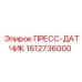 ПРЕСС-ДАТЧИК Epiroc артикул 1612736000 - прецизионный измеритель давления
