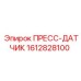 ПРЕСС-ДАТЧИК Epiroc артикул 1612828100 - высокоточный сенсор с CAN-интерфейсом