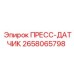 Прессовый датчик Epiroc артикул 2658065798