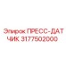 Датчик гидравлического давления 3177502000 Epiroc