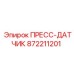 Оригинальный пресс-датчик Epiroc 872211201