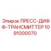 1091000070 ПРЕСС-ДИФФ-ТРАНСМИТТЕР Epiroc