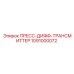 1091000072 ПРЕСС-ДИФФ-ТРАНСМИТТЕР Epiroc
