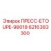 6216383300 ПРЕСС-ETOUPE-98018 Epiroc