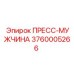 Фитинг ПРЕСС-МУЖЧИНА арт.3760005266 Epiroc