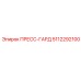 Оригинальный пресс-гард 5112292100 от производителя Epiroc